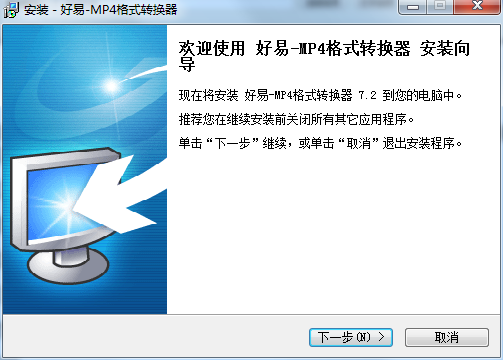 Screenshot of Haoyi MP4 format converter