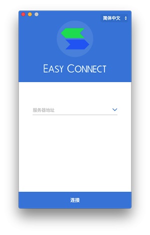 EasyConnect for Mac official download EasyConnect for Mac official download