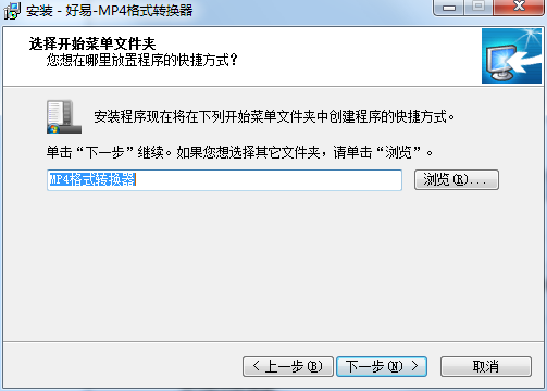 Screenshot of Haoyi MP4 format converter