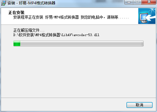 Screenshot of Haoyi MP4 format converter