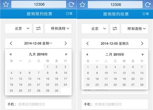 Sogou browser mobile version