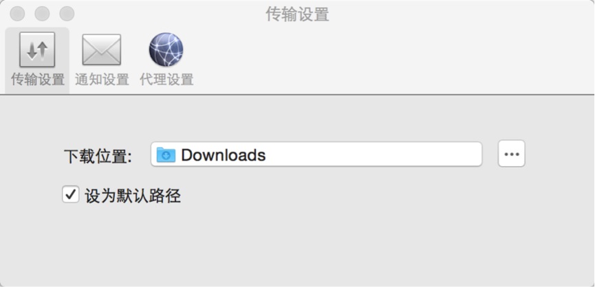 Screenshot of Baidu Netdisk Mac version