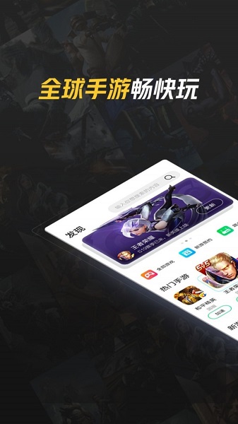 Tencent accelerator online use