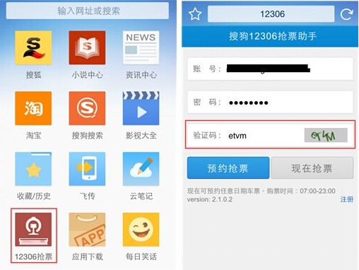 Sogou browser mobile version