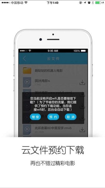 Screenshots of Dalong Cloud computer ios version