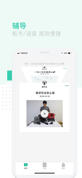 Screenshot of Bertso Cloud Academy teacher ios client