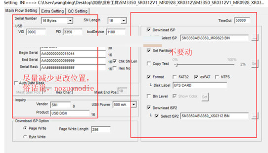 Screenshot of Huirong SM3350 main control USB disk mass production tool