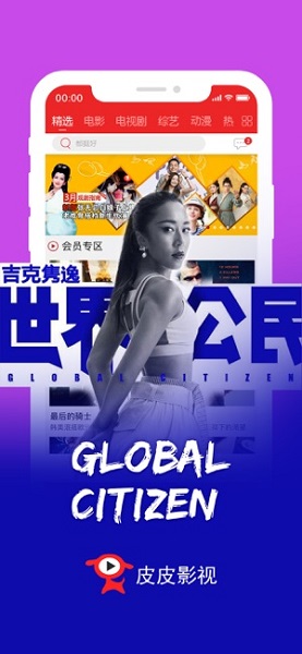 Screenshots of Pipi player ios version