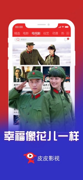 Screenshots of Pipi player ios version