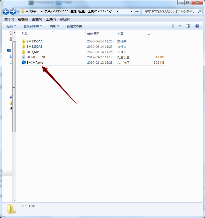 Screenshot of Huirong SM3350 main control USB disk mass production tool