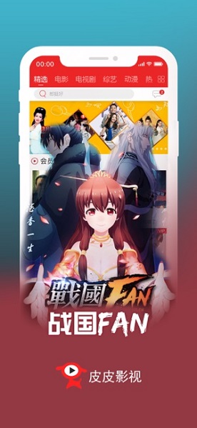 Screenshots of Pipi player ios version