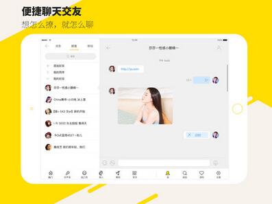 YY Voice iPad version screenshot