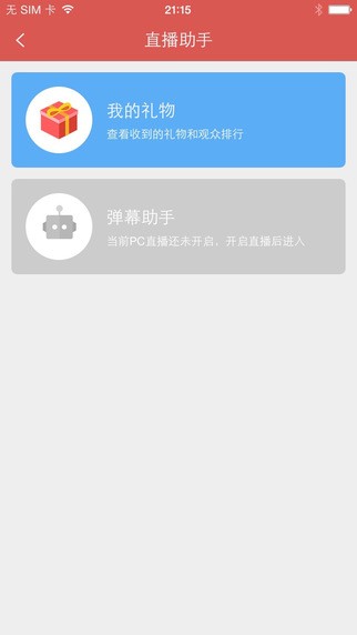 Screenshot of Douyu Live Companion iOS version