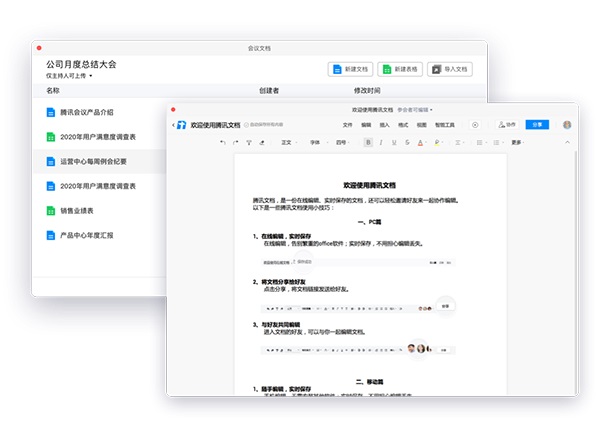 Screenshot of Tencent Meeting Mac client