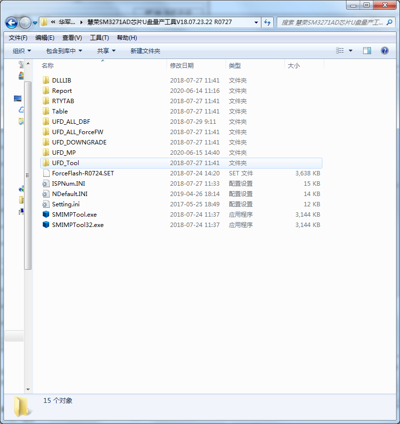 Screenshot of Huirong SM3271AD chip U disk mass production tool