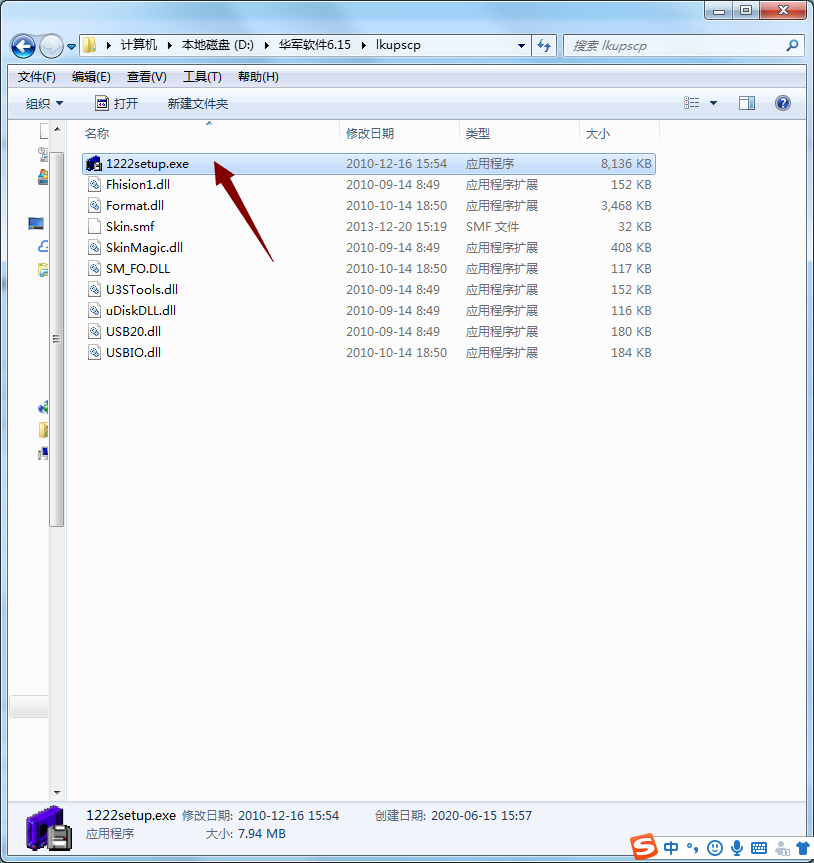 Screenshot of Netac USB flash disk formatting tool