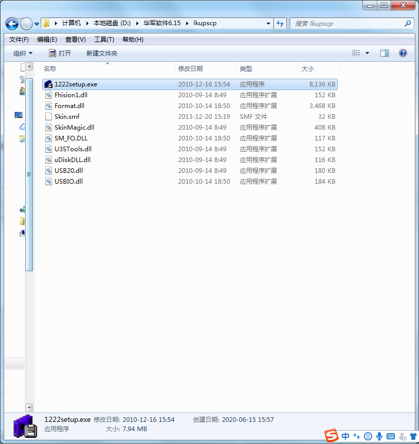 Screenshot of Netac USB flash disk formatting tool