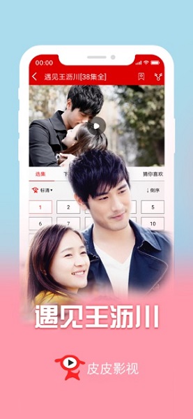 Screenshots of Pipi player ios version