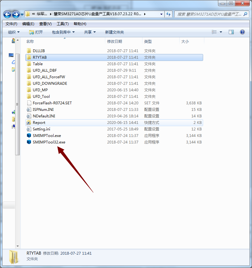 Screenshot of Huirong SM3271AD chip U disk mass production tool