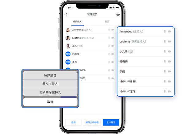 Screenshot of Tencent Meeting Mac client