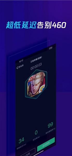 Tencent accelerator screenshot