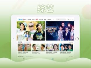 Migu Video iPad version screenshots