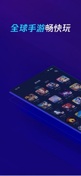 Tencent accelerator screenshot