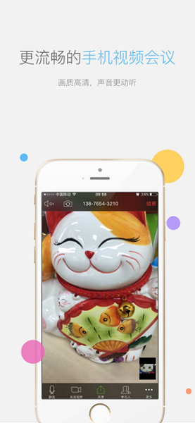 Screenshots of the iOS video conferencing app