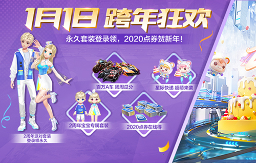 Screenshot of QQ Speed PC version