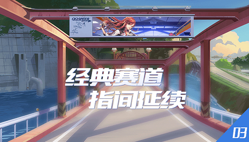 Screenshot of QQ Speed PC version