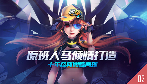 Screenshot of QQ Speed PC version