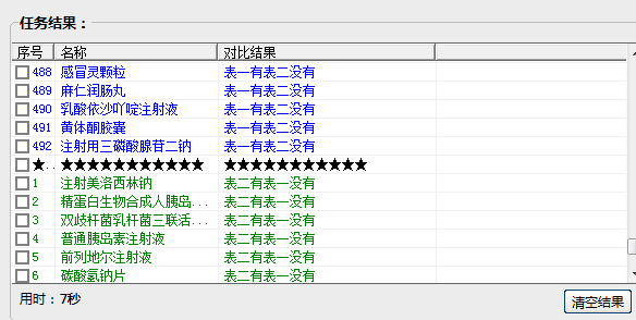 Screenshot of Excel Data Comparison Master