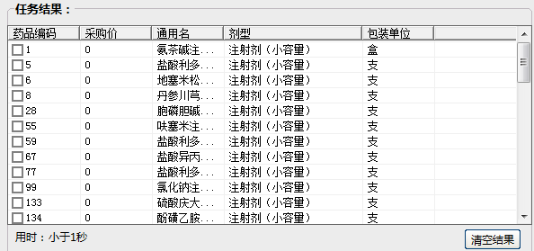 Screenshot of Excel Data Comparison Master