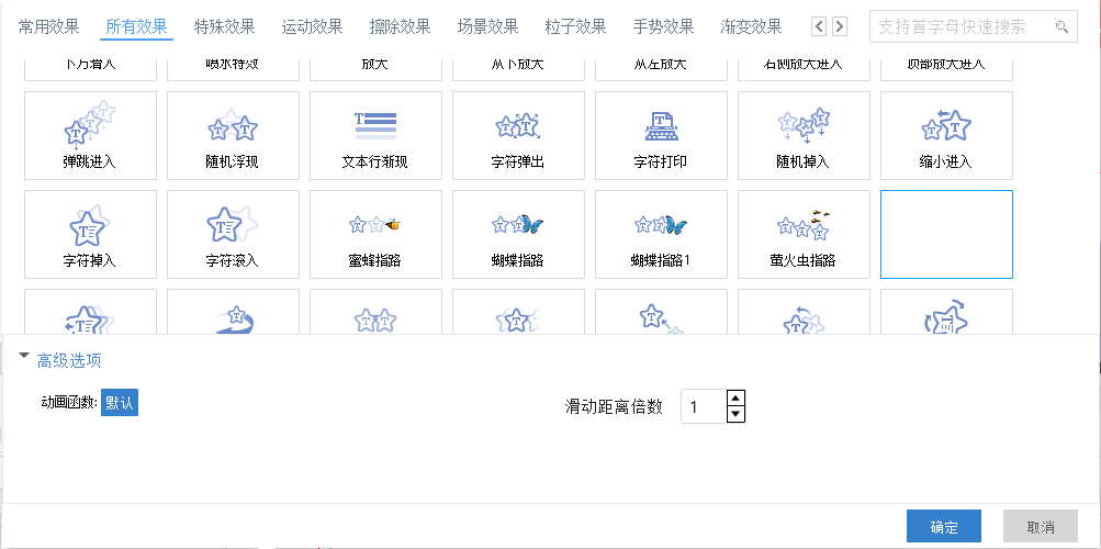 Screenshot of Wancai Animation Master
