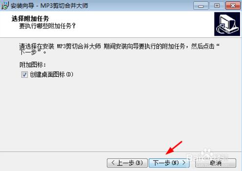 MP3 cut and merge master