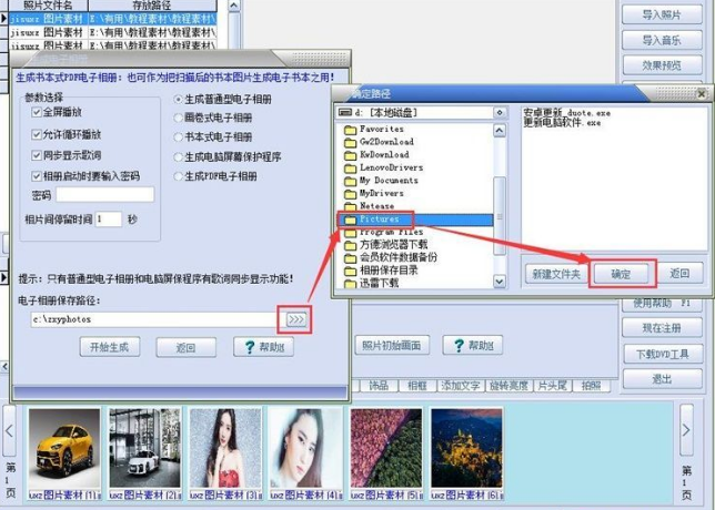 Photo album production system software