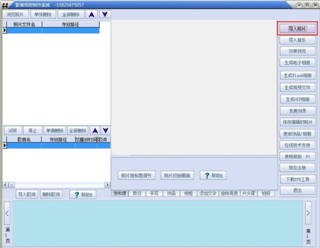 Photo album production system software