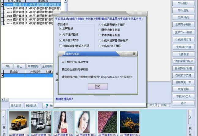 Photo album production system software