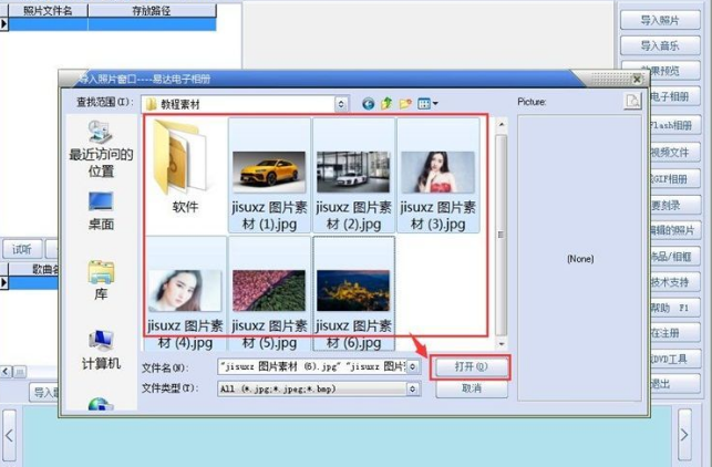 Photo album production system software