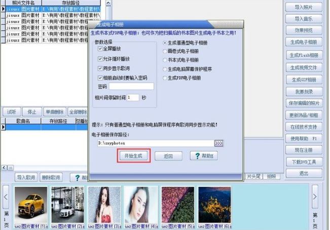 Photo album production system software