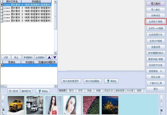 Photo album production system software