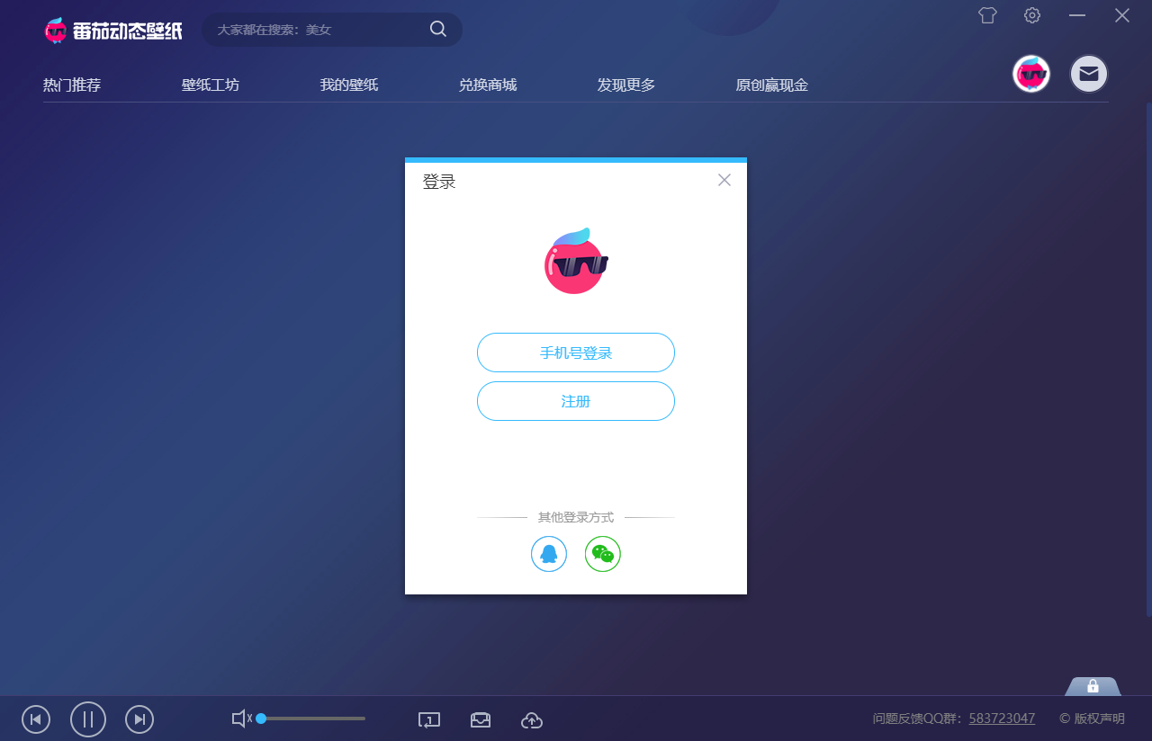 Tomato live wallpaper screenshot
