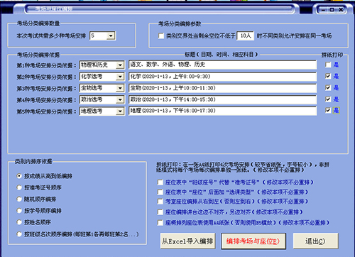 Screenshot of new course selection and class performance analysis and examination management system