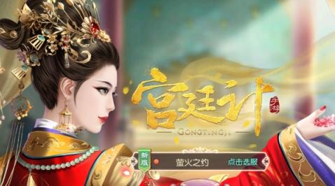 Choosing the strongest follower in the mobile game Palace Strategy, which one is better to train?