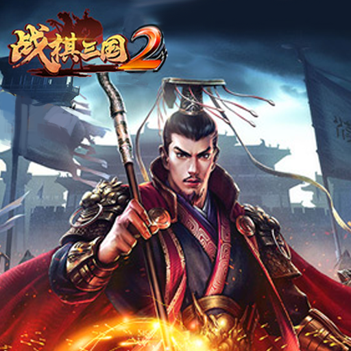 How to obtain treasures in War Chess Three Kingdoms 2