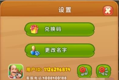 Guide to changing names in "Fantasy Garden"