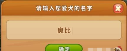 Guide to changing names in "Fantasy Garden"