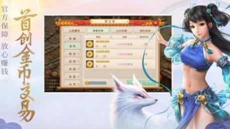 How to trade gold coins in Wendao mobile game? Introduction to gold coin trading in Jubaozhai