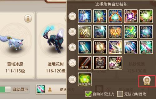 How to set up combined skills in Wendao mobile game and how to use them