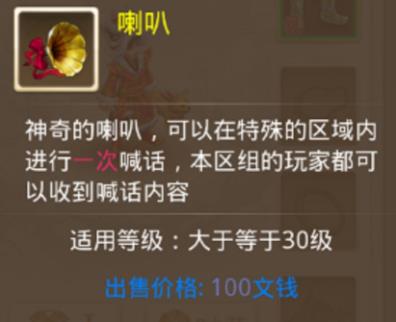 Tips on using speakers in Wendao mobile games and introduction to speaking methods